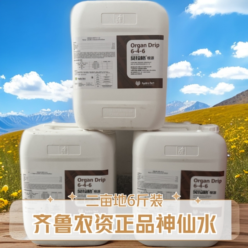 传说中神仙水 两亩地6斤