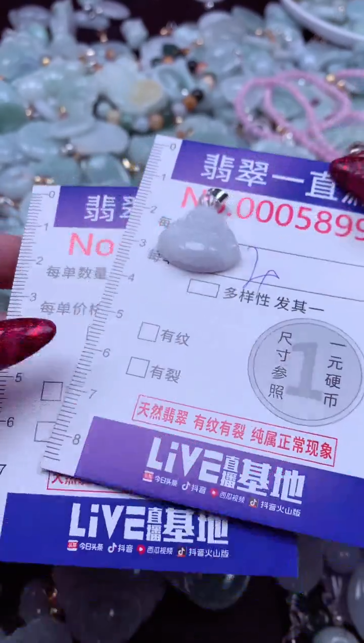 吊坠(不含链)未镶嵌翡翠5899