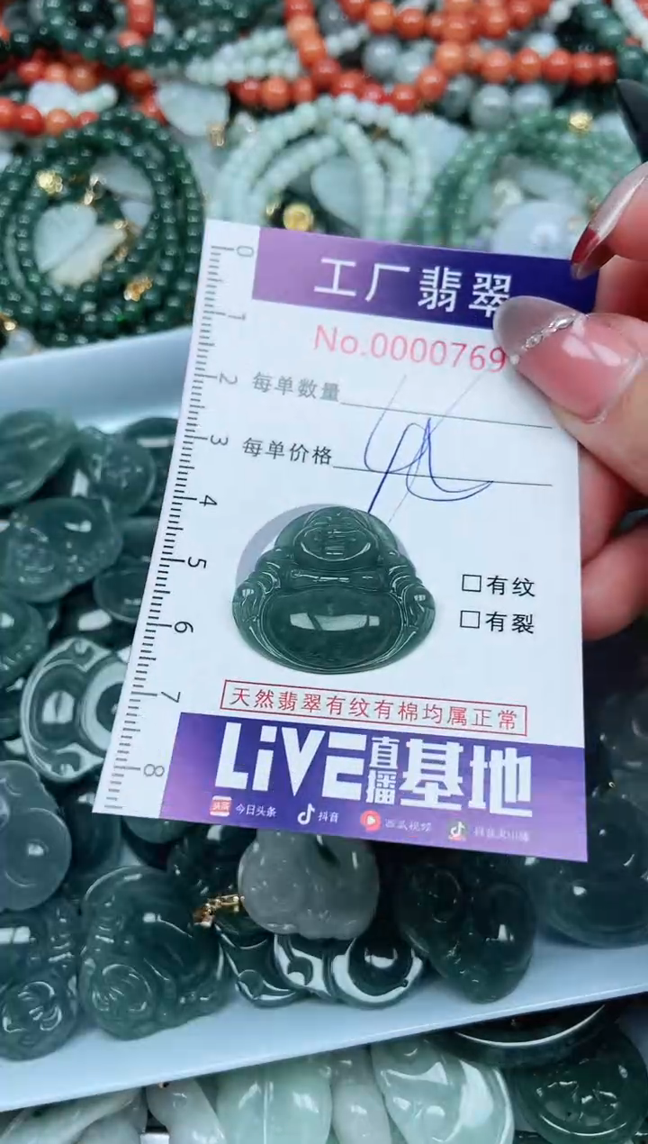 【闪购商品】翡翠吊坠(不含链)未镶嵌翡翠