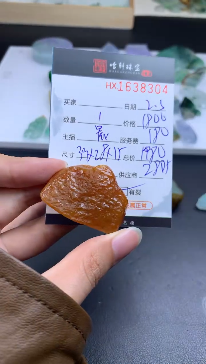【闪购商品】翡翠挂件未镶嵌哈轩 挂件1