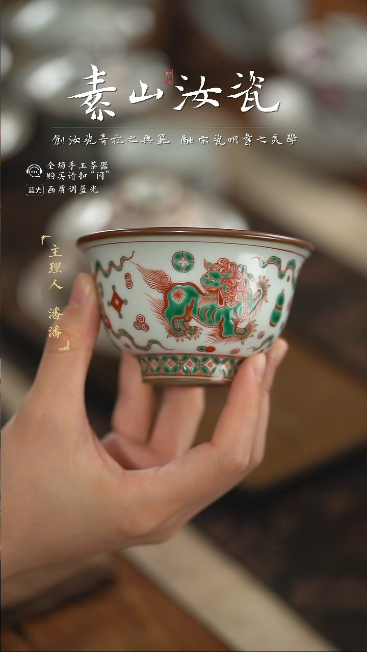 【闪购商品】杯柴窑藏器红绿彩狮子滚绣球大压手