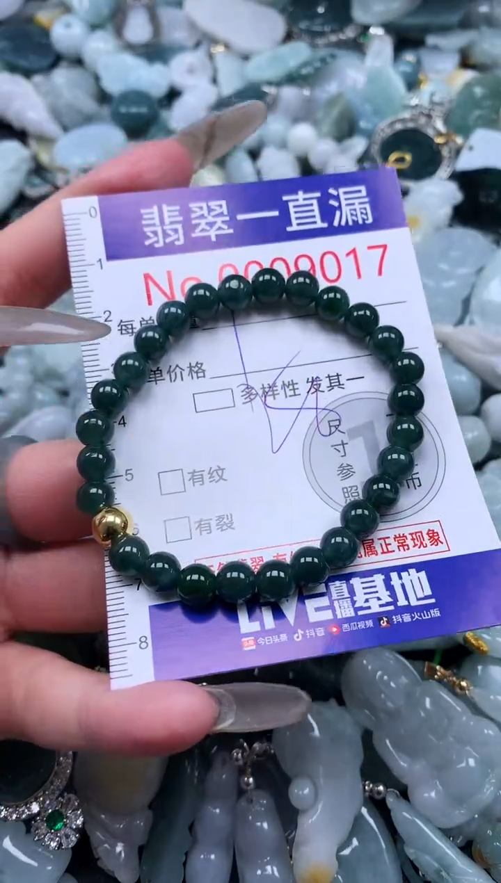 【闪购商品】翡翠吊坠(不含链)未镶嵌9017