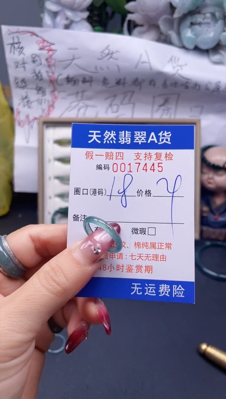 【闪购商品】翡翠戒指未镶嵌18*174445....