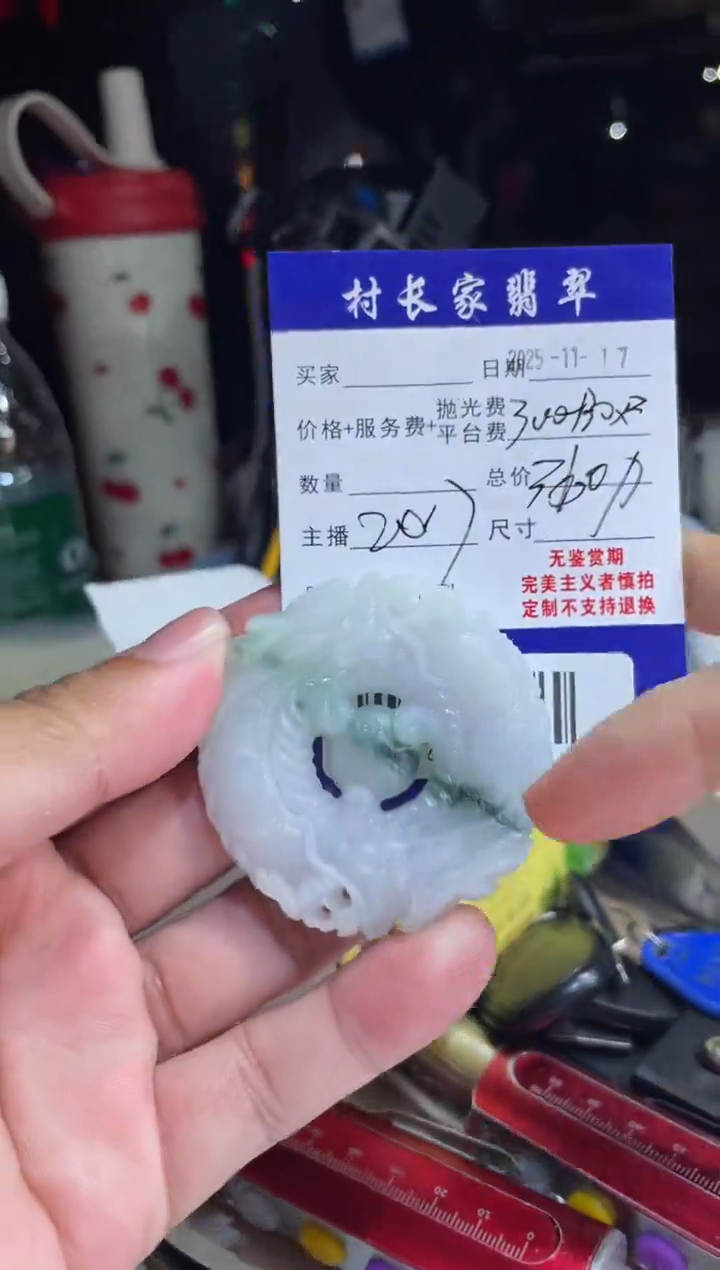 未镶嵌定制翡翠60001555