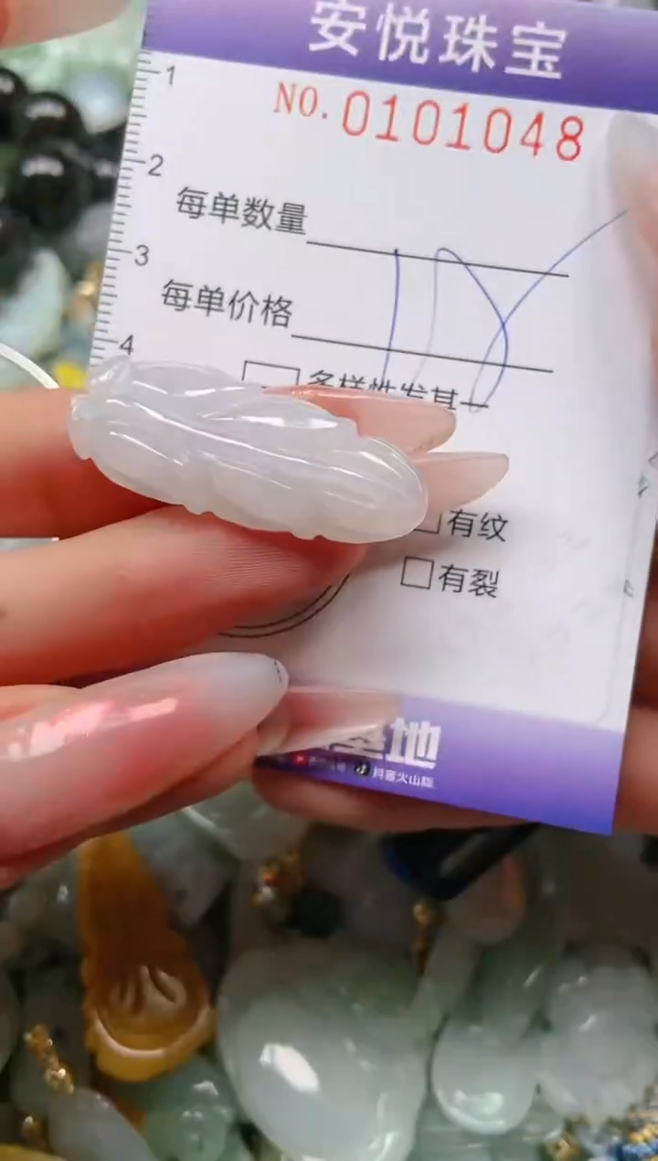 【闪购商品】翡翠颈饰未镶嵌闪购0101048