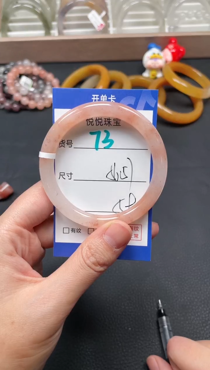 未镶嵌手镯石英质玉73-56+