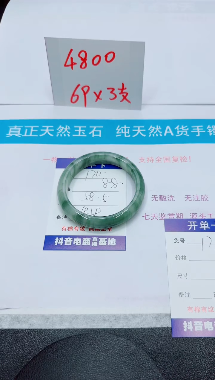 【闪购商品】石英质玉手镯未镶嵌170