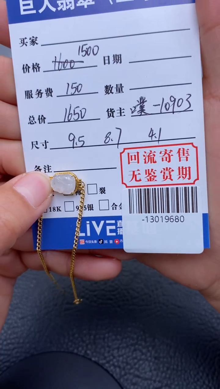 【闪购商品】翡翠颈饰18K金镶嵌多人-13019680