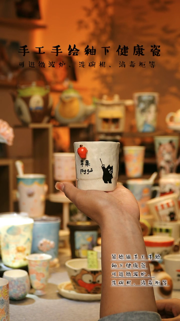 【闪购商品】杯景德镇高温釉下彩&A847