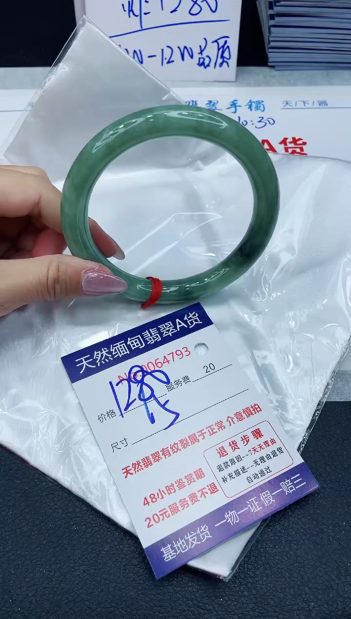 【闪购商品】翡翠手镯未镶嵌666666666666
