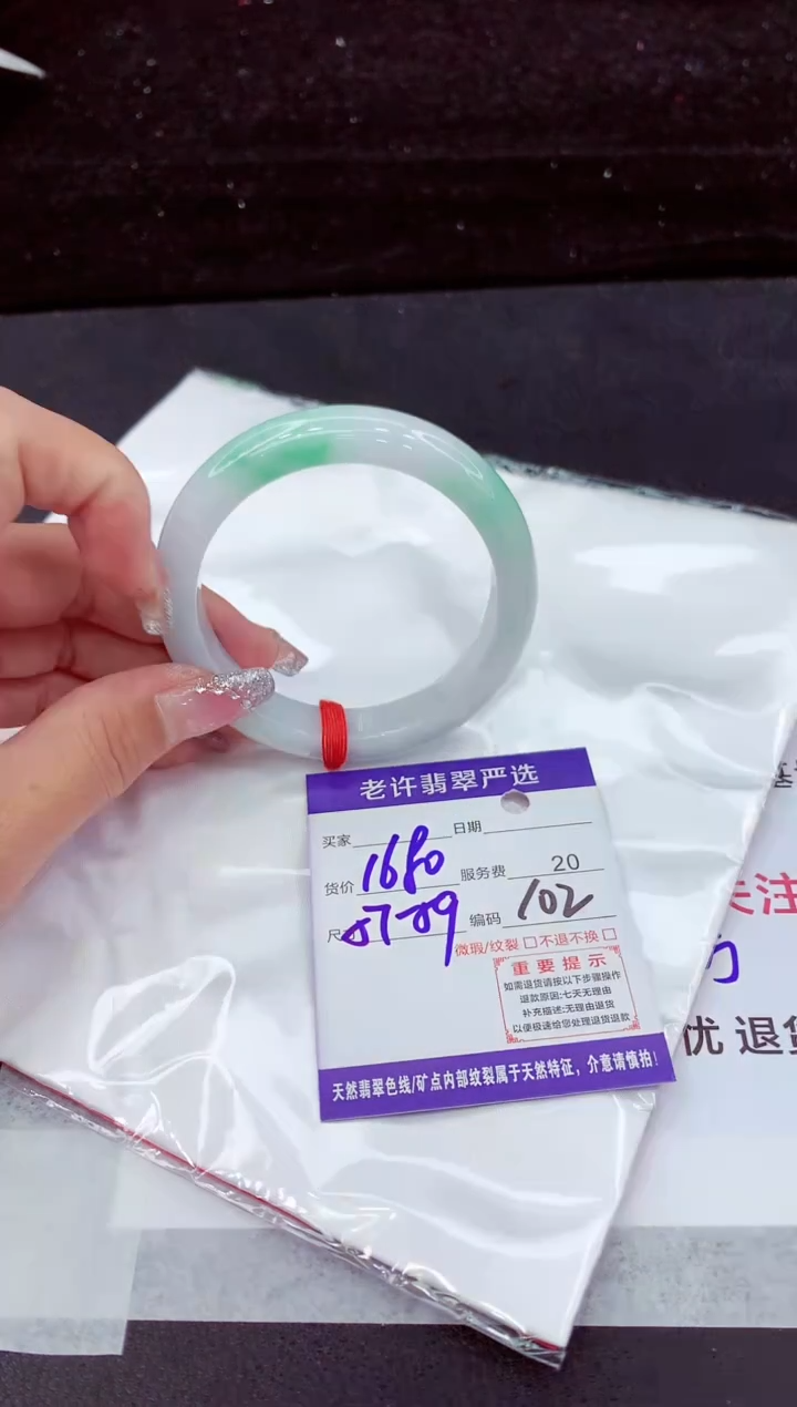 翡翠手镯未镶嵌1