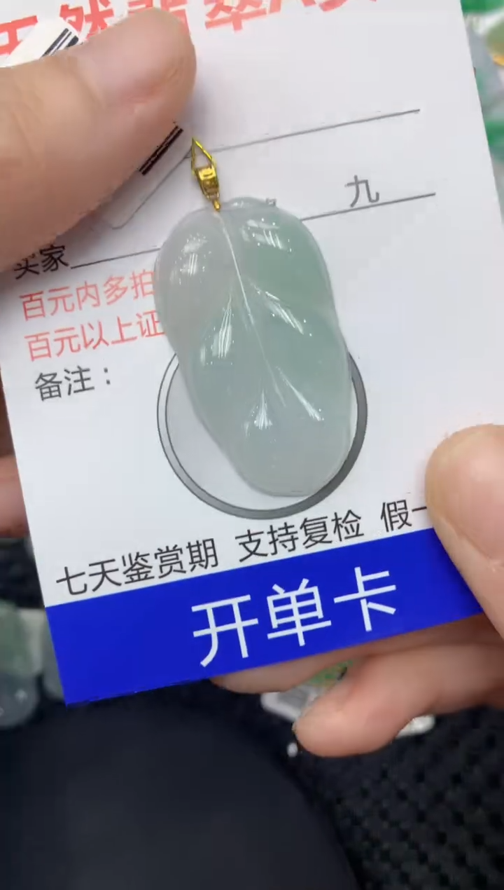 【闪购商品】翡翠颈饰18K金镶嵌11111111111