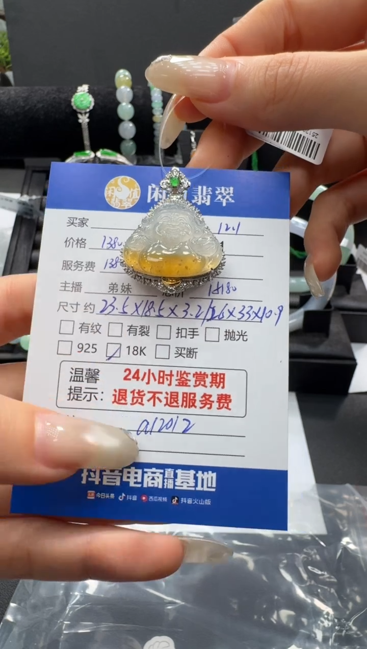 吊坠(不含链)18K金镶嵌翡翠翡翠吊坠