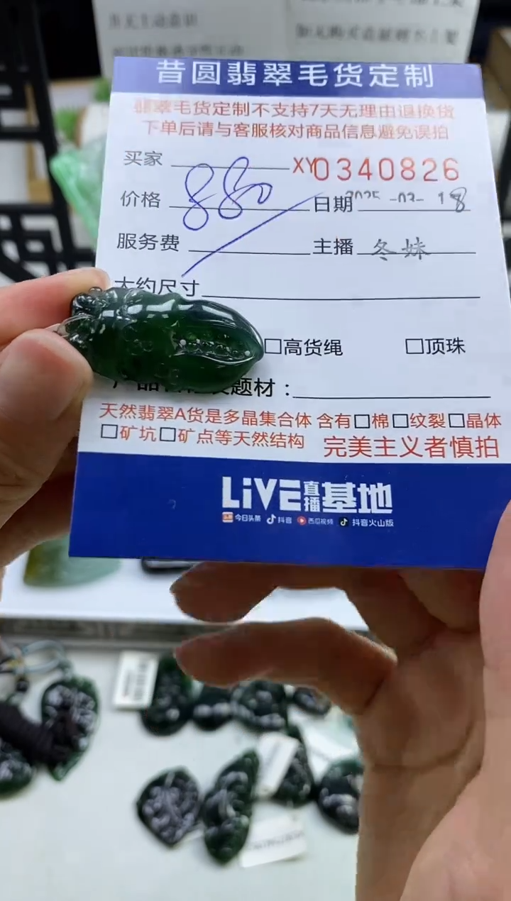 【闪购商品】定制翡翠未镶嵌翡翠340826