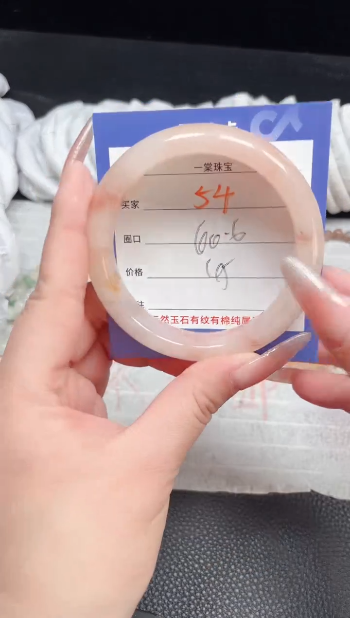 【闪购商品】石英质玉手镯未镶嵌54