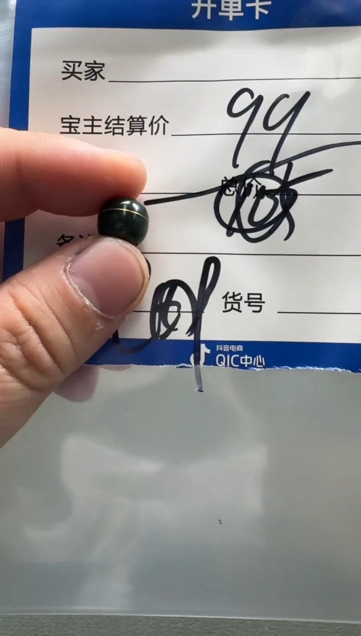 【闪购商品】和田玉（碧玉）配饰配饰未镶嵌配饰配饰