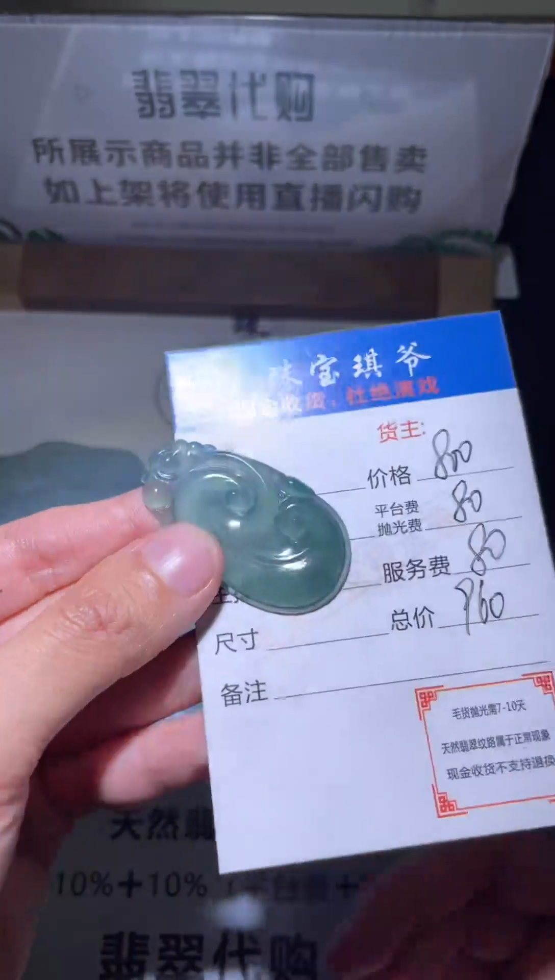 【闪购商品】定制翡翠未镶嵌毛货-不退不换