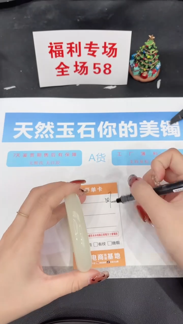 未镶嵌手镯石英质玉307-58
