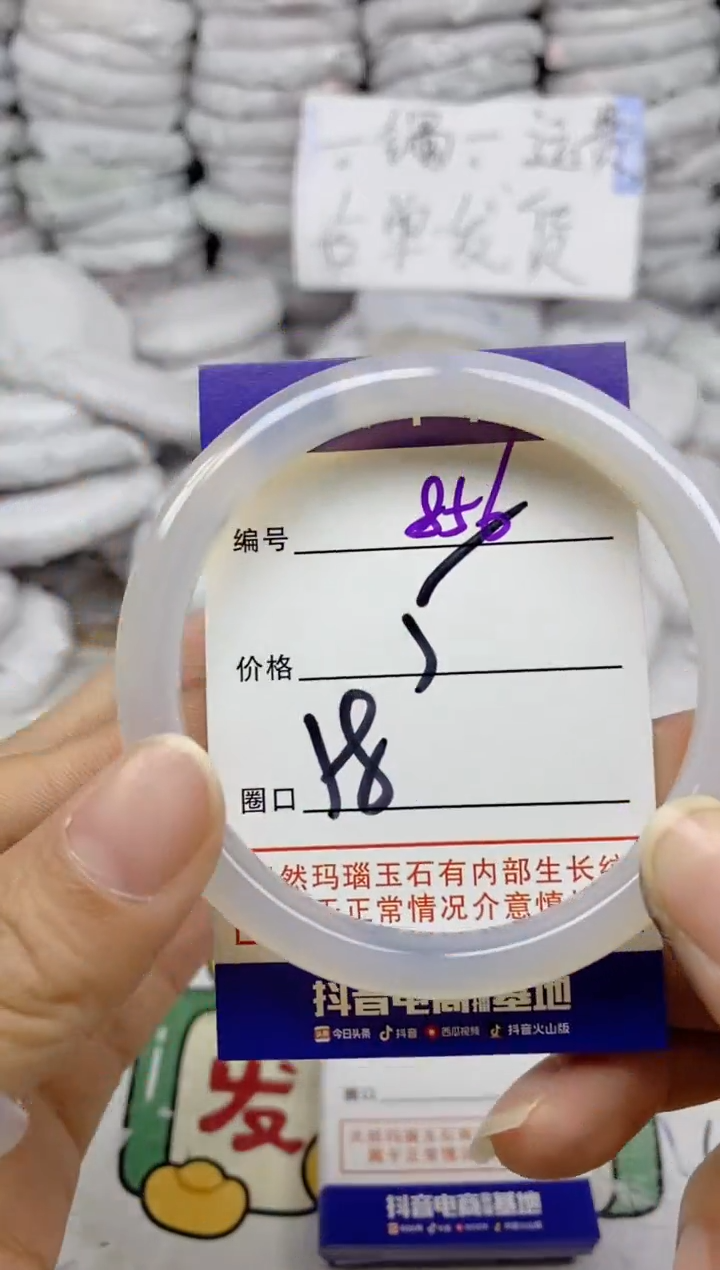 手镯玛瑙/玉髓未镶嵌856