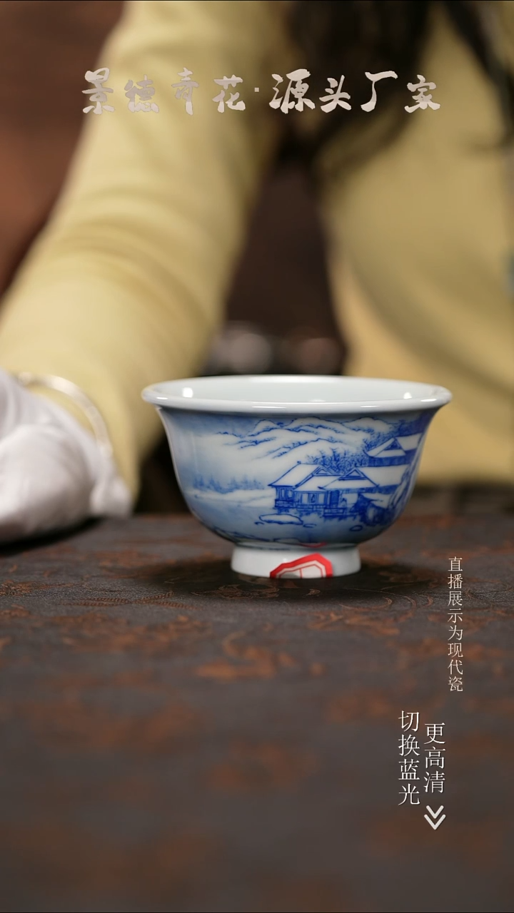 杯子瓷溪雪山居杯