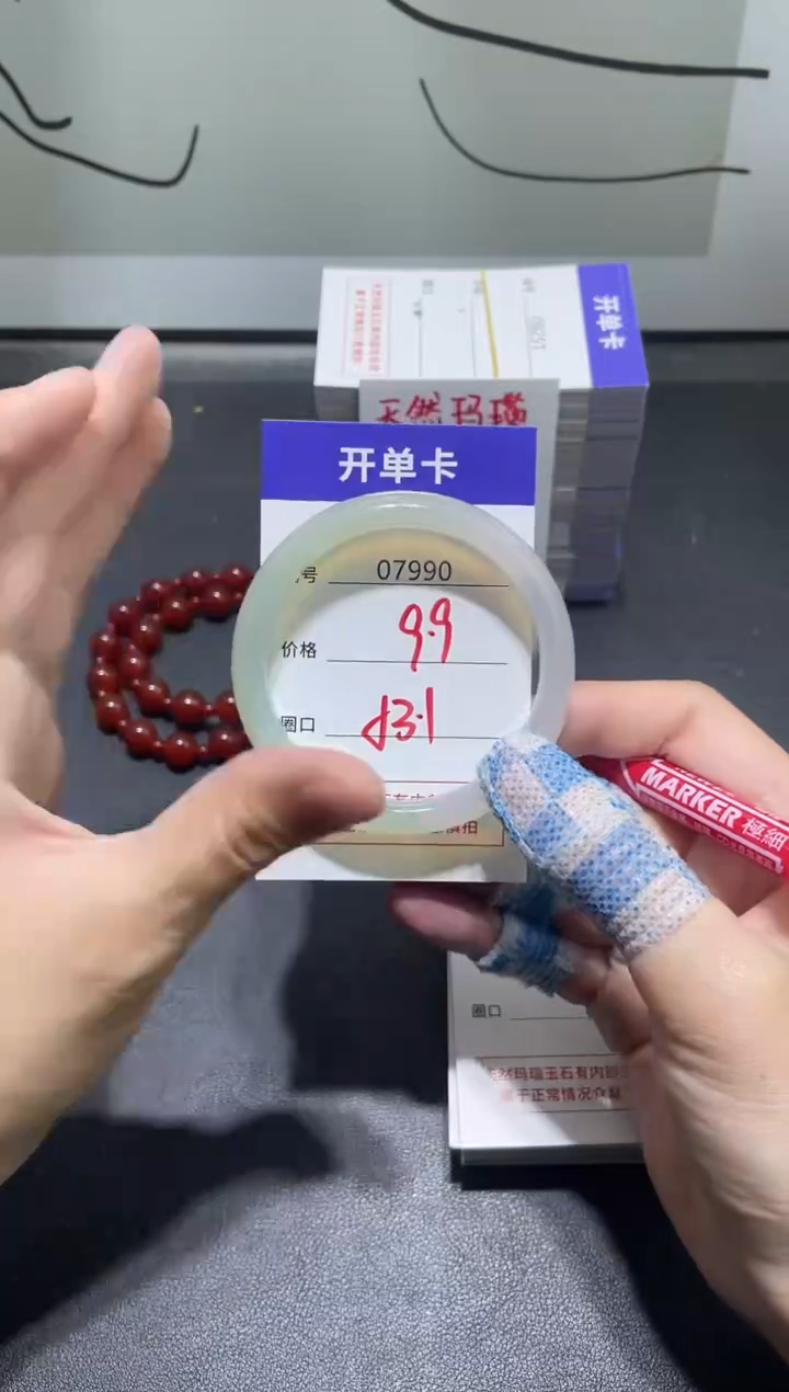 手镯玛瑙/玉髓未镶嵌7990