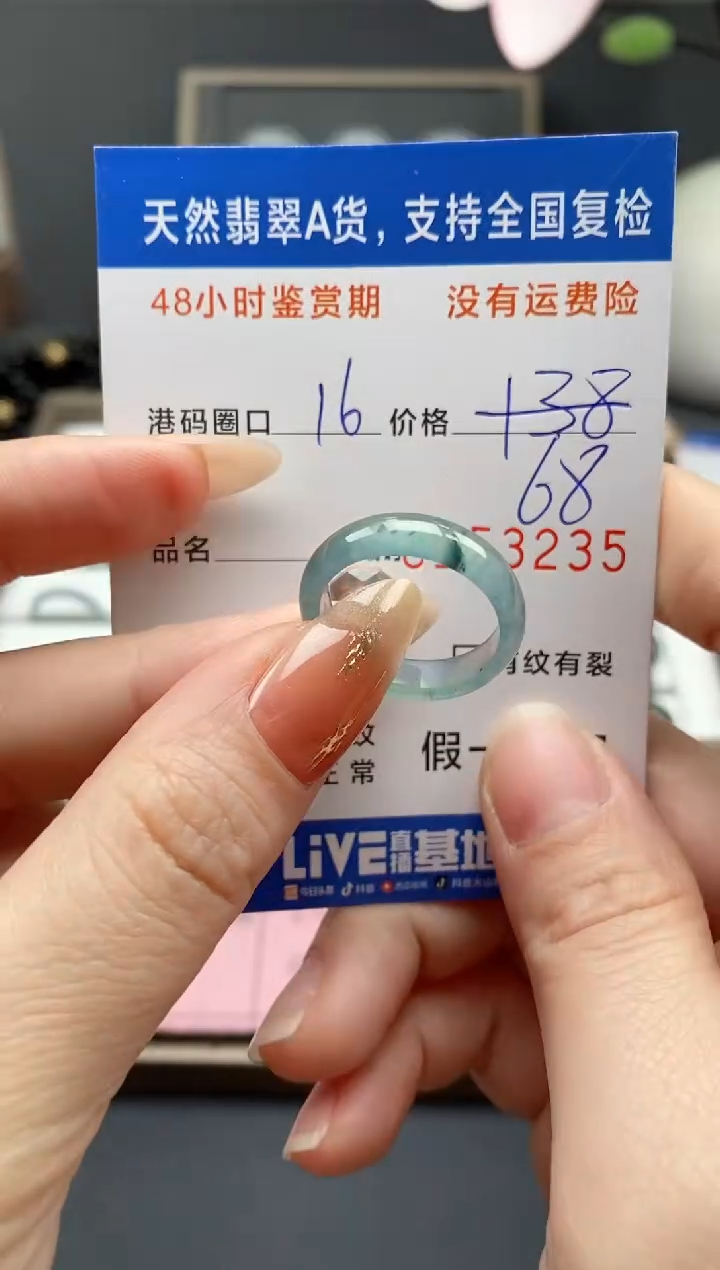 【闪购商品】翡翠戒指未镶嵌天然A货翡翠戒圈3235