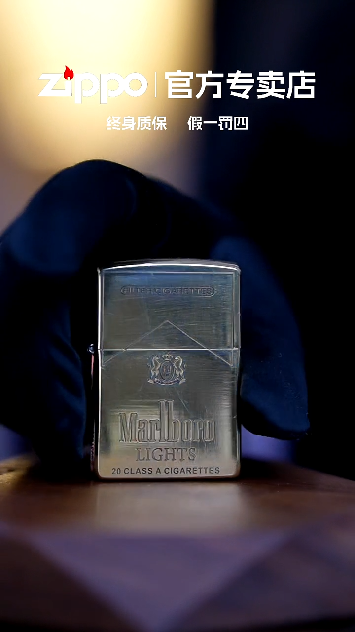 铜ZIPPO官方正品/万宝路