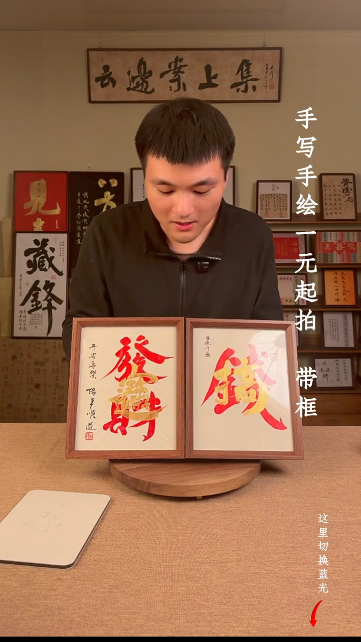 书法书法文玩，手写手绘