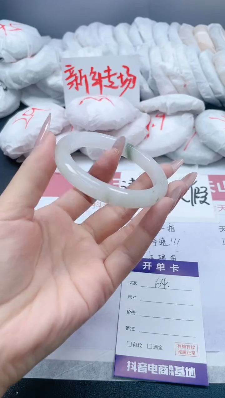 【闪购商品】石英质玉手镯未镶嵌64/57.3