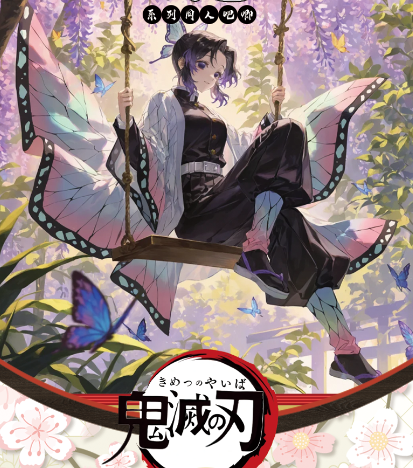 【鬼灭之刃】×【58mm雾面】鬼灭之刃吧唧（默认代拆）