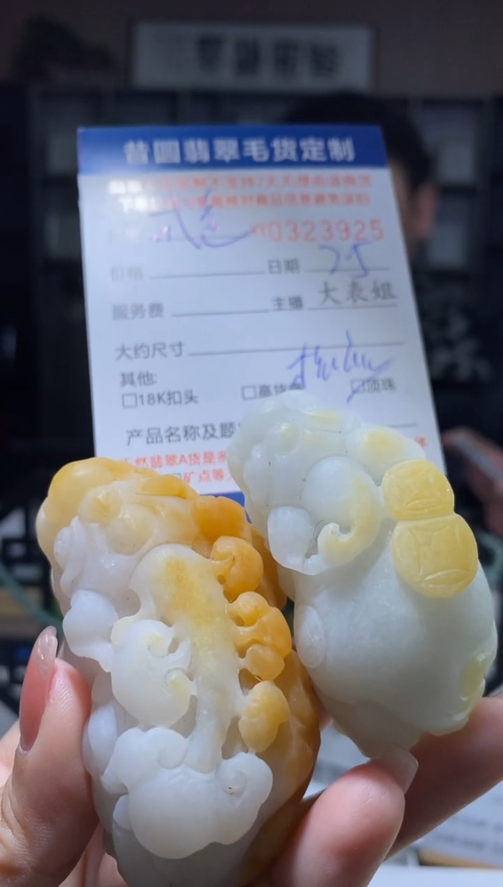 【闪购商品】定制翡翠未镶嵌翡翠323925