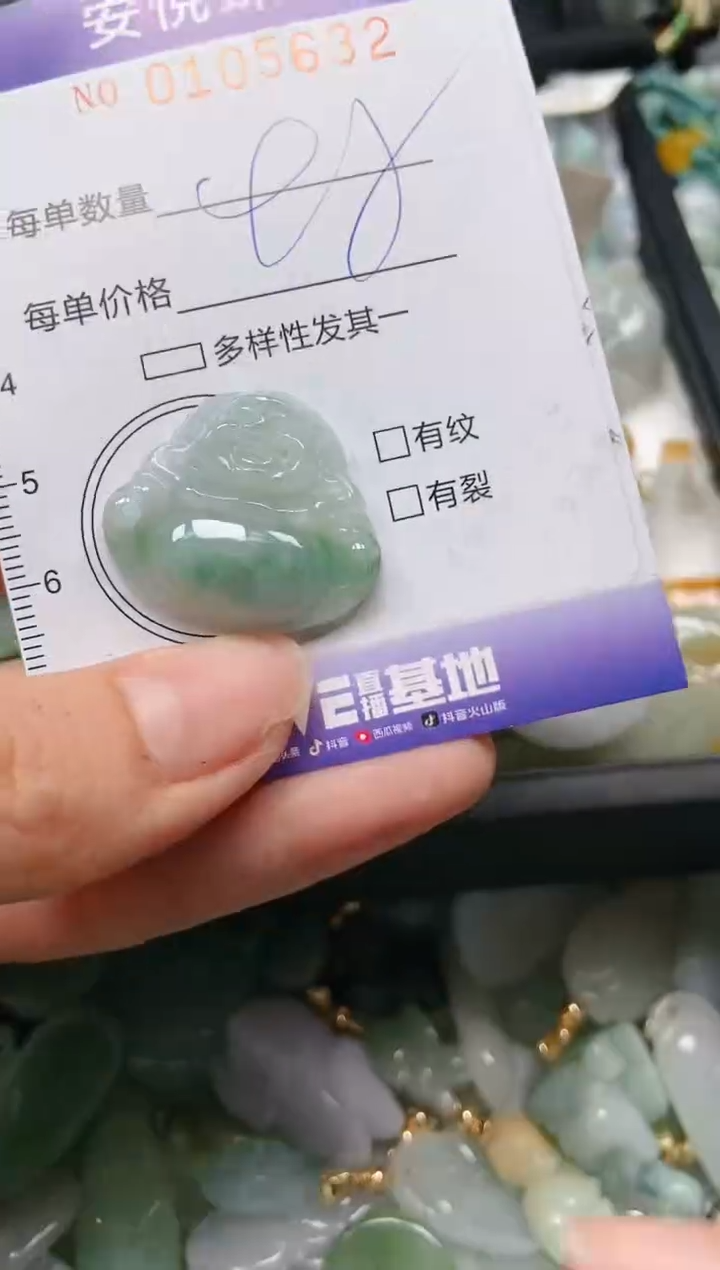【闪购商品】翡翠颈饰未镶嵌闪购0105632