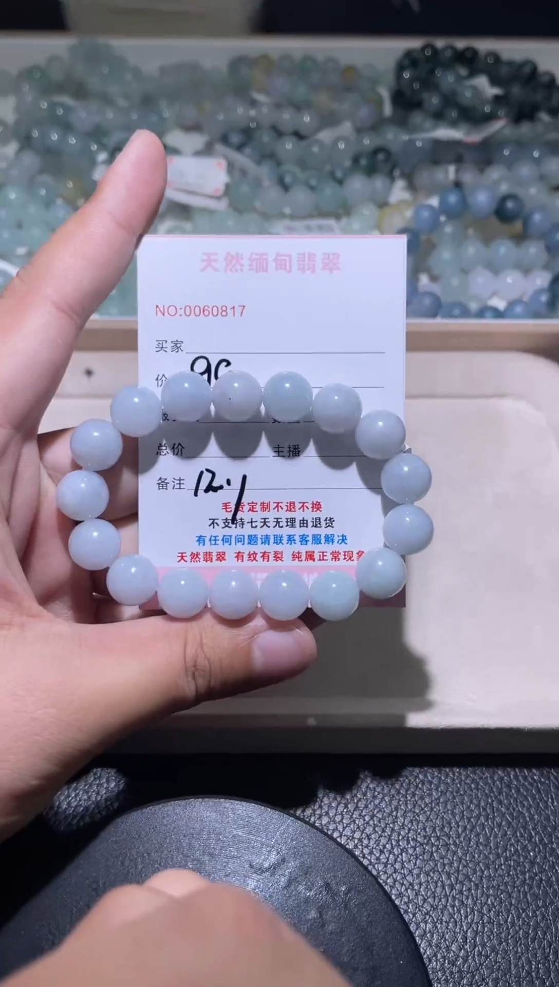 未镶嵌手串翡翠?****理翡翠手串