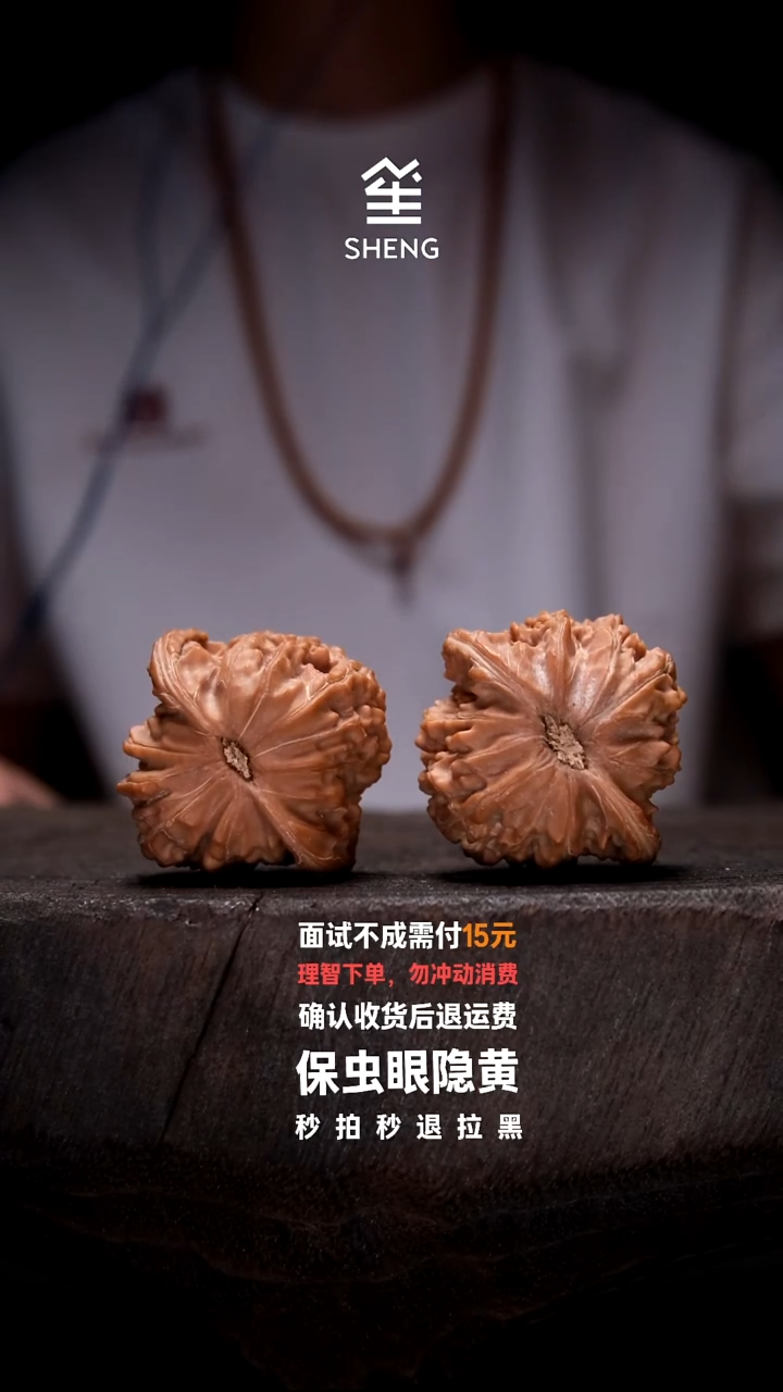 吊坠文玩核桃38山地磨盘156