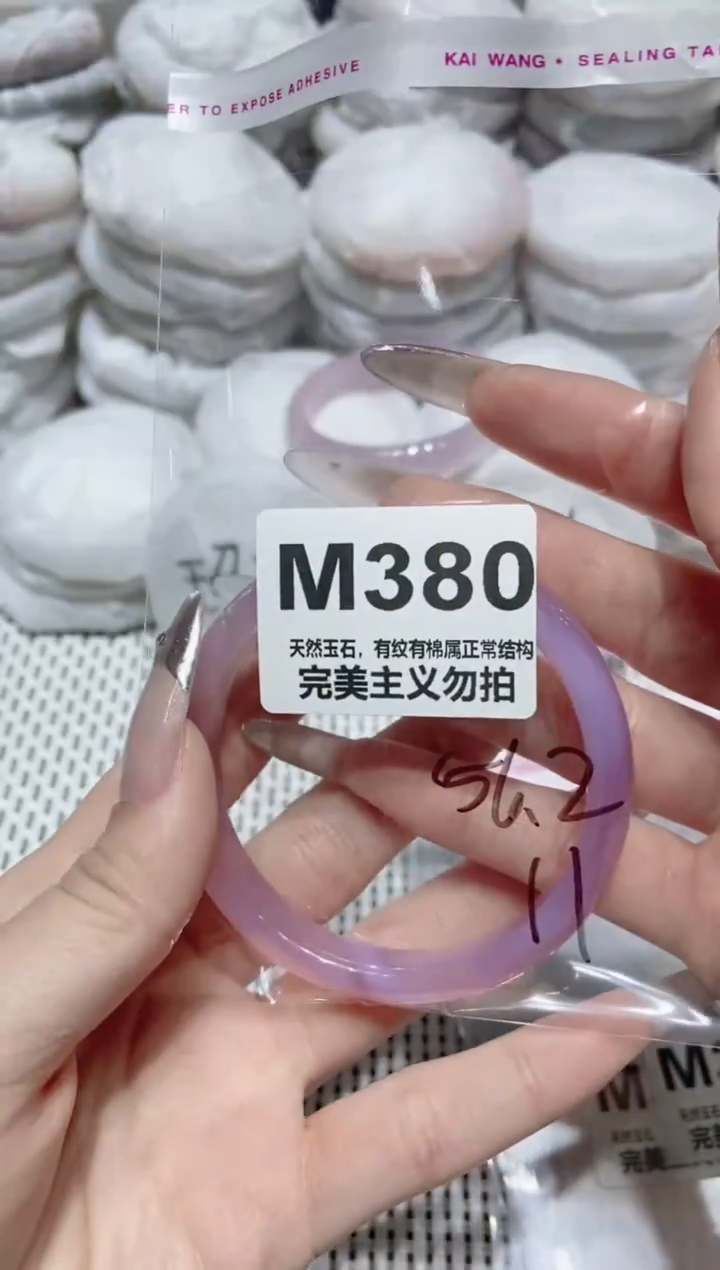 手镯玛瑙/玉髓未镶嵌56.2