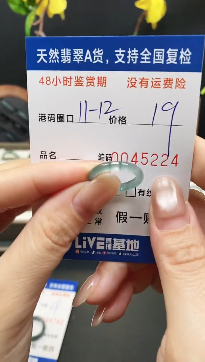 未镶嵌戒指翡翠5224