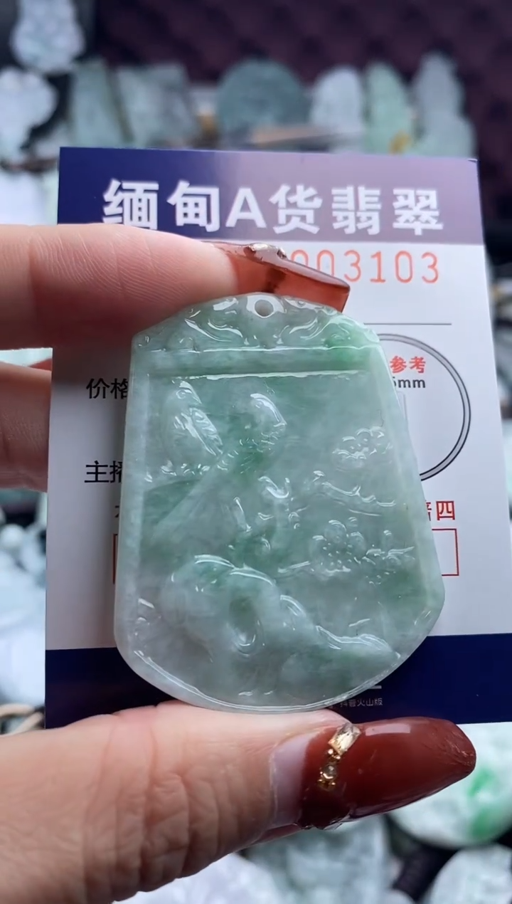 【闪购商品】翡翠吊坠(不含链)未镶嵌1