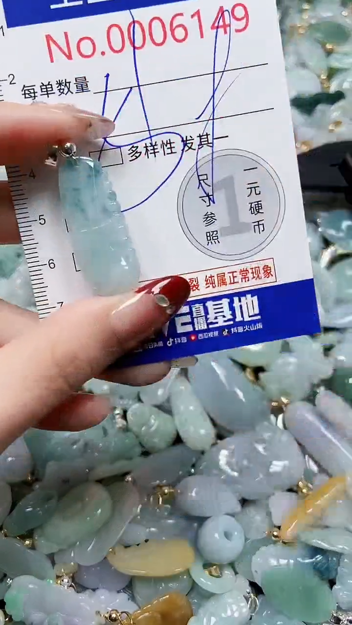 【闪购商品】翡翠颈饰未镶嵌闪购00006149