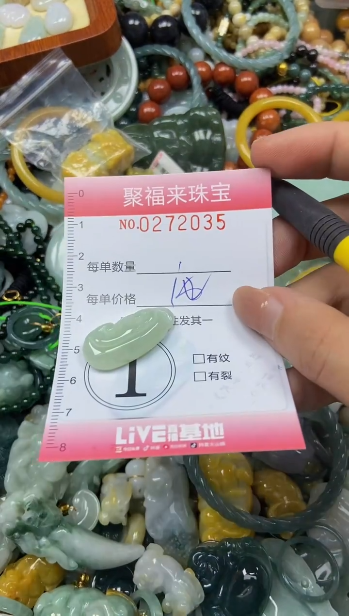 颈饰未镶嵌翡翠闪购0272035