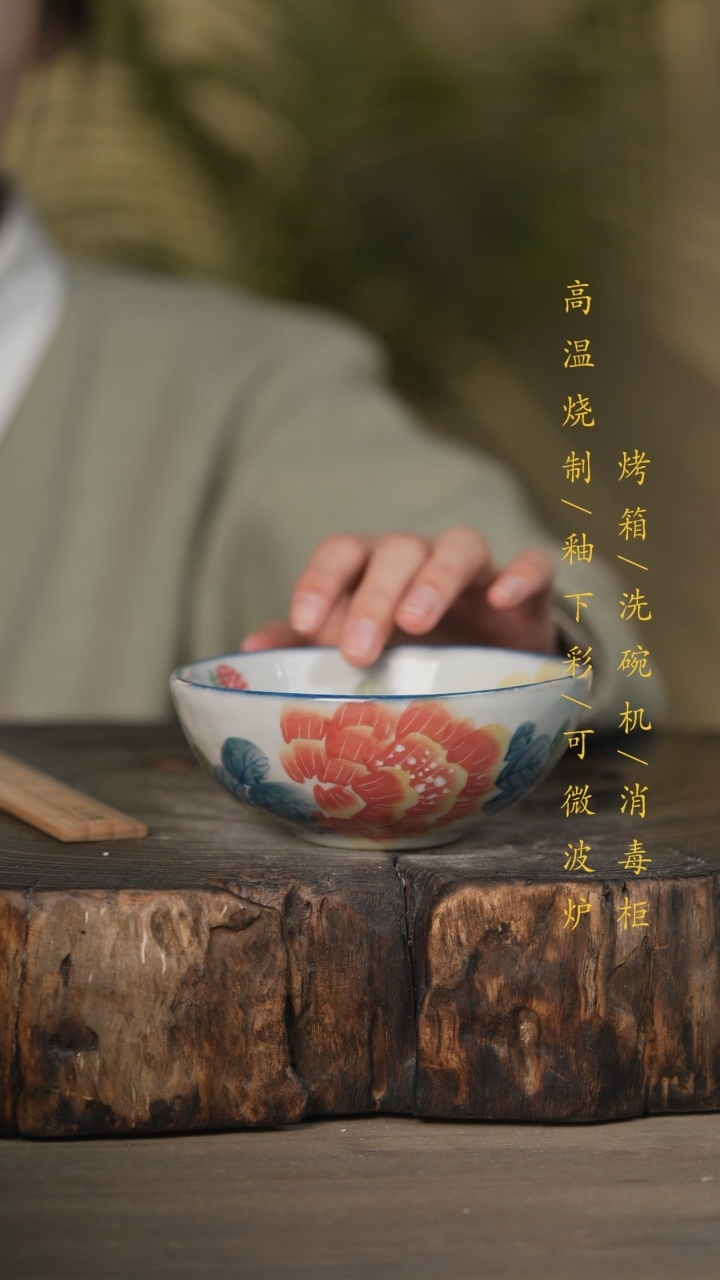 【闪购商品】瓷片景德镇高温釉下彩可微波烤箱洗碗机