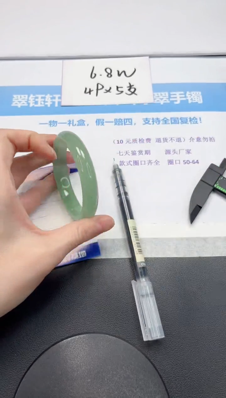 【闪购商品】石英质玉手镯未镶嵌V363-56.2