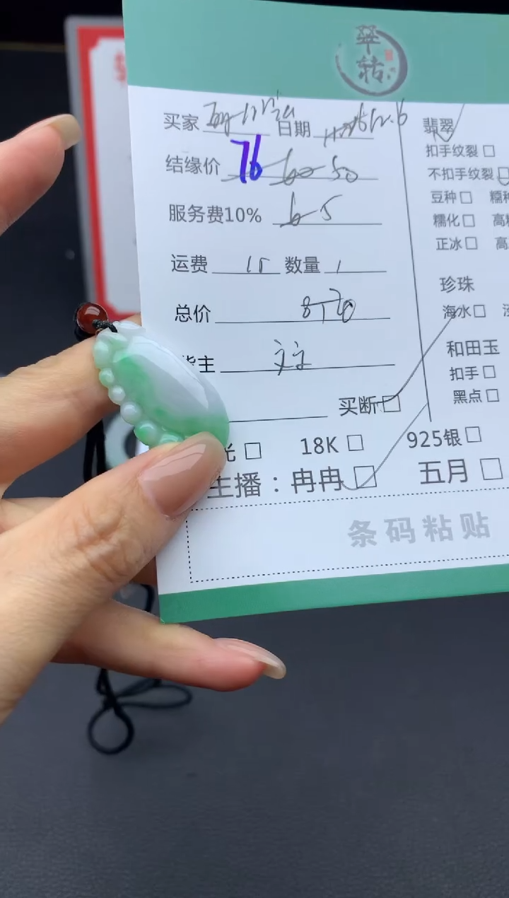 未镶嵌手镯翡翠A**a吊坠