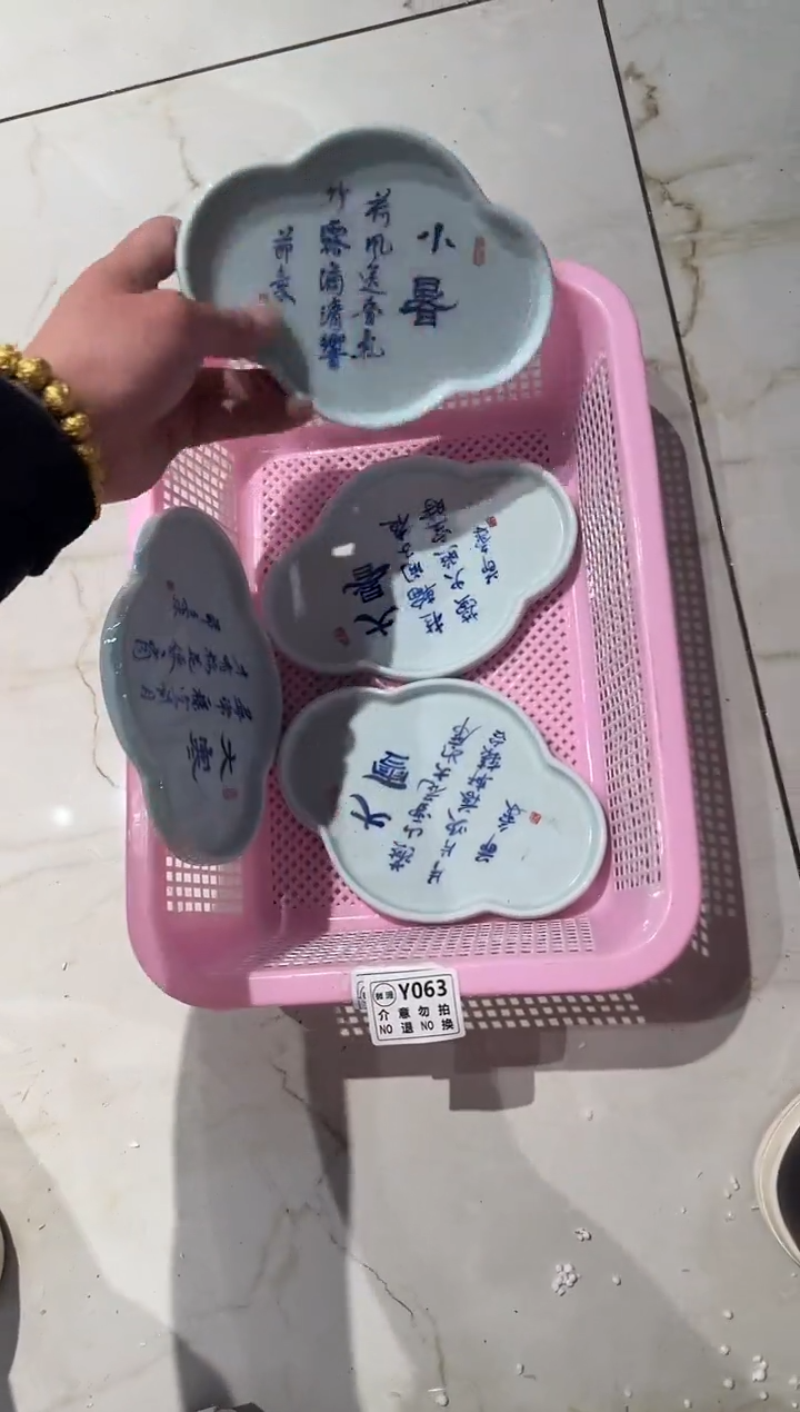 微瑕商品，介意勿拍 套组