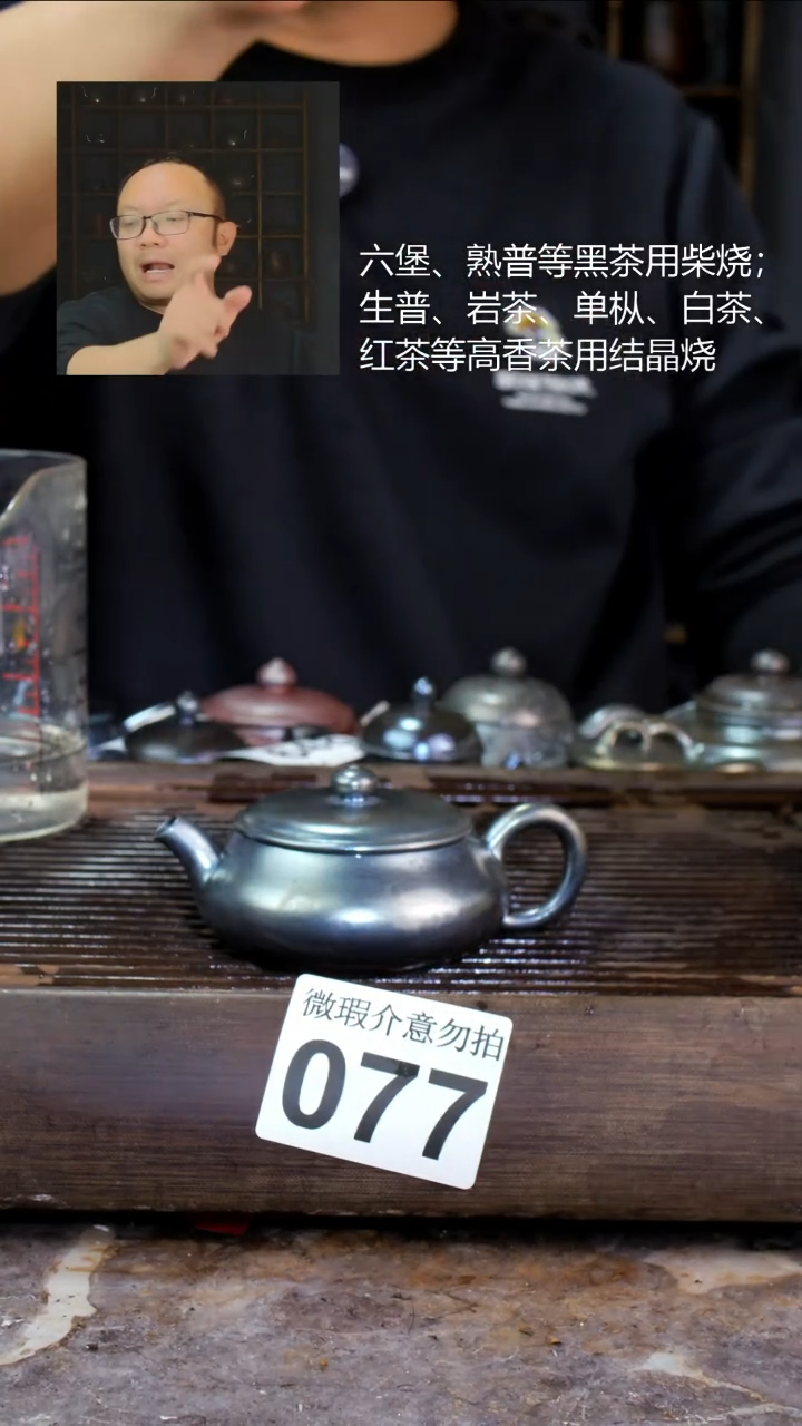 壶四大名陶钦州坭兴陶077