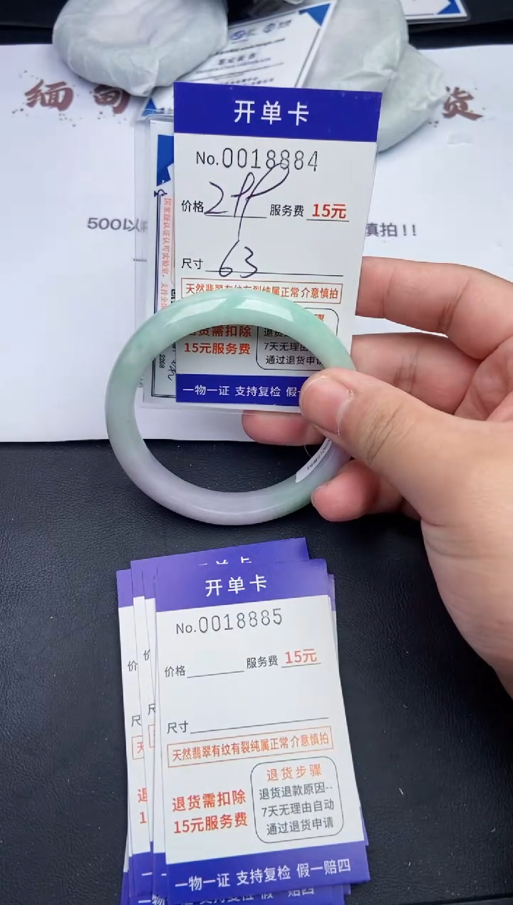 【闪购商品】8884翡翠手镯默认有纹裂