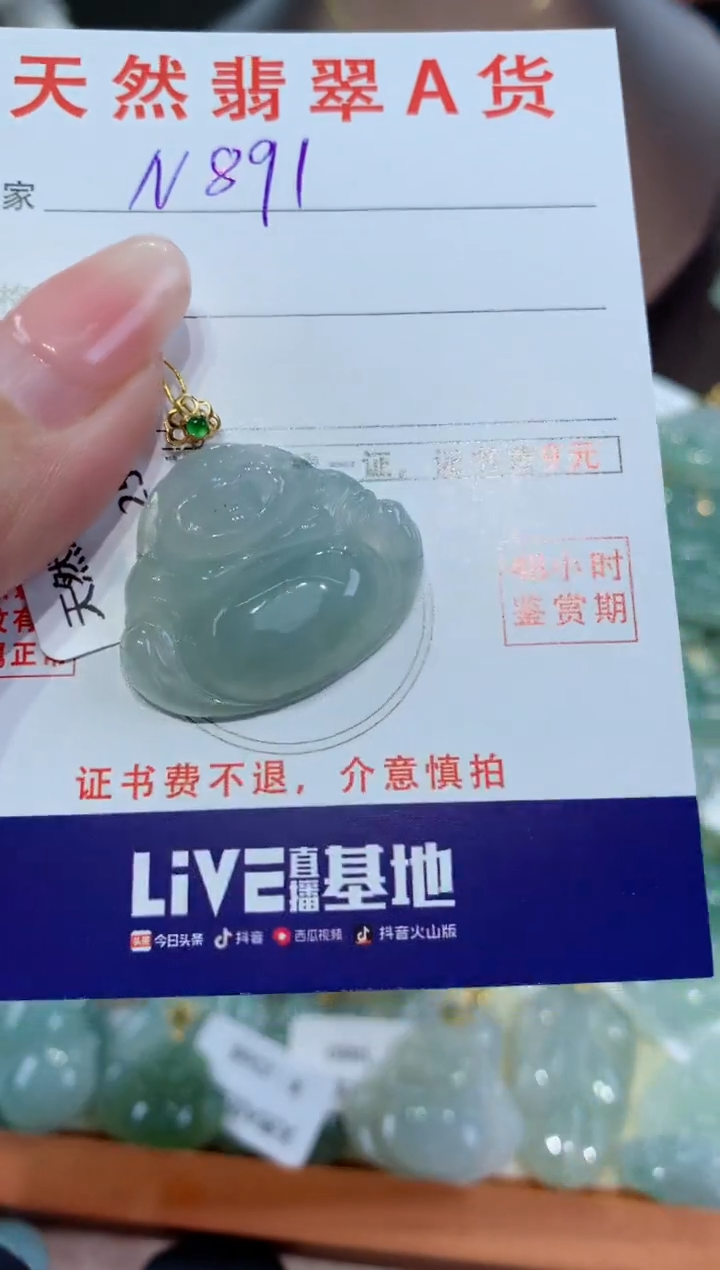 【闪购商品】翡翠颈饰18K金镶嵌天然缅甸a货翡翠