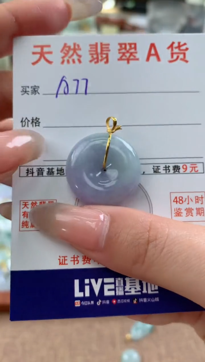 【闪购商品】翡翠颈饰18K金镶嵌天然A货翡翠挂件 