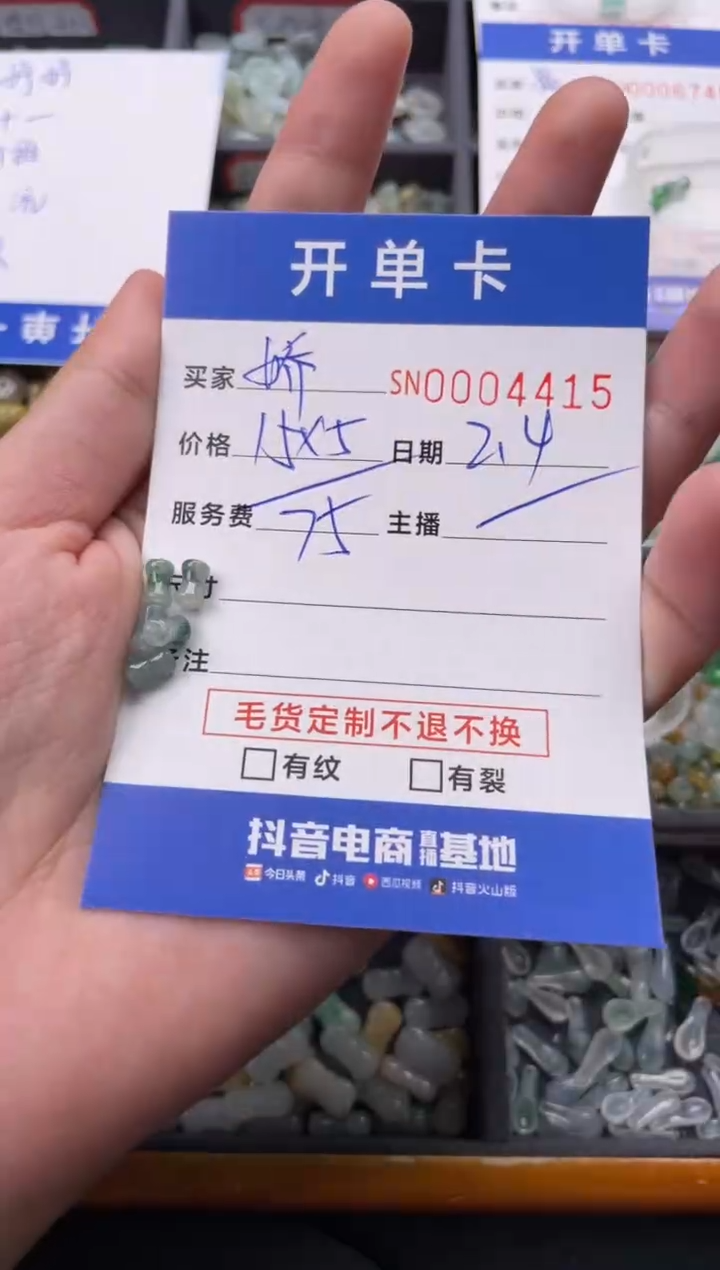 【闪购商品】翡翠颈饰未镶嵌00004415