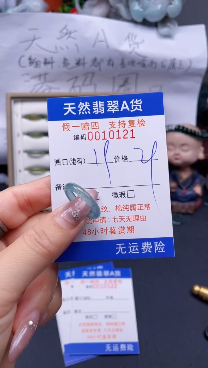 【闪购商品】翡翠戒指未镶嵌19*10121..