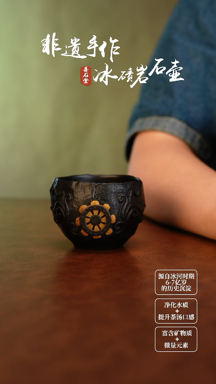 自**然冰碛岩石晶体杯子